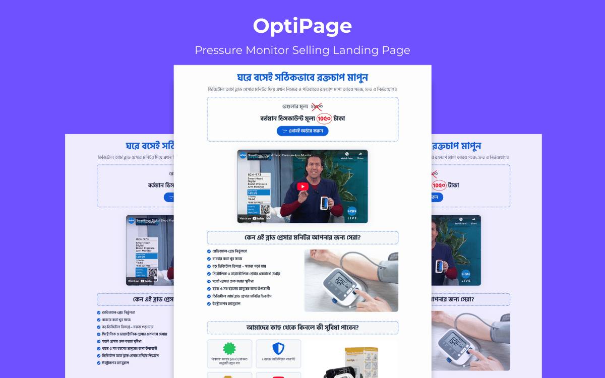 OptiPage – Pressure Monitor Landing Page